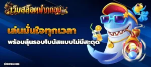 สล็อตเว็บตรงแตกง่ายที่สุด