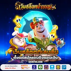 สล็อตฝากถอนออโต้