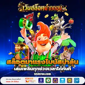 สล็อตเครดิตฟรี